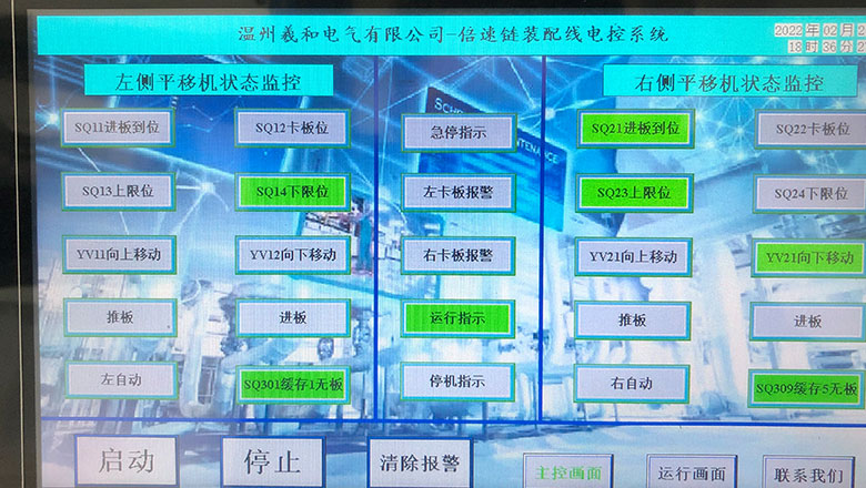 常州光良定制倍速鏈裝配線電子顯示屏